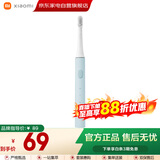 小米米家电动牙刷成人情侣男女生日礼物软毛超声波实用便携热门结婚礼品新年礼物 T100蓝色