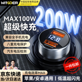 智国者车载充电器超级快充200W点烟插头转换器大功率多功能快速汽车货车用一拖二适用苹果17安卓华为小米