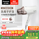 松下（Panasonic）【国家补贴】负离子电吹风机高速大功率不伤发家用低噪速干护发送女友新年礼物白色EH-WNE6A