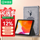 毕亚兹 适用iPad Mini5 迷你四代通用保护套 苹果平板电脑7.9英寸保护后外壳轻薄防摔智能休眠PB121-灰色
