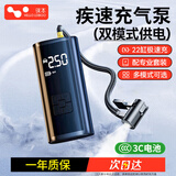 徕本（HELLOLEIBOO）车载充气泵电动打气泵汽车轮胎打气筒自行车胎压监测无线充满即停