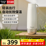 松下（Panasonic）便携式烧水杯 家用办公室电热水杯出差旅行加热保温杯智能小型迷你水壶316不锈钢C21S 0.3L 米色【4档温度+双层防烫】C21S