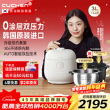 酷晨（CUCHEN）韩国原装进口0涂层电饭煲不锈钢3升家用3-4人IH加热立体电饭锅电双压力锅可更换双内胆Brain聪明煲