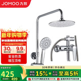 九牧JOMOO淋浴花洒套装增压防烫空气能除垢顶喷36416-126/1B2-1