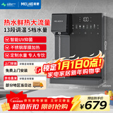 美菱（MeiLing）管线机壁挂式家用净水器伴侣大流量直出6档调温UV杀菌全通量适配即热式直饮水机MY-GB9006