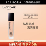 兰蔻（LANCOME）新持妆轻透粉底液 持久遮瑕保湿隔离油皮控油轻薄 第二代 30ml，P-01