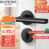 固特 GUTE静音门锁室内卧室分体锁磁吸锁黑色实木门把手通用房门锁具 A款[静音分体锁]超2w好评 左右方向通用