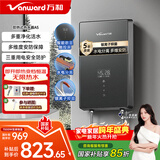 万和（Vanward）即热式变频热水器速热电热水器家用恒温洗澡免储水加热器淋浴器小型热水器