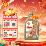 壳牌（Shell）极净超凡喜力 全合成机油0w-20(0w20)API SQ级ACEA C6 1L汽车保养