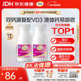 钙尔奇液体钙180粒 钙片女士儿童青少年成人补钙 柠檬酸钙维生素D软胶囊