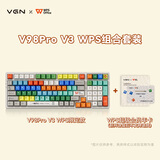 VGN V98Pro V3 有线/蓝牙/无线三模客制化机械键盘99键 10000mAh电池gasket结构 电竞游戏办公 V98ProV3 WPS联名款+WPS超级会员年卡