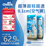 雀氏【超薄透气】薄快吸拉拉裤超薄空气裤L108片婴儿尿裤尿不湿