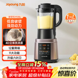 九阳破壁机家用轻音全自动多功能加热豆浆机果汁机榨汁辅食机1.75L五谷杂粮3-5人用 补贴 Y928s