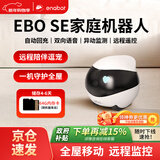 enabot EBO SE 全屋移动监控摄像头 远程遥控智能安防监控机器人宠物监控 赋之ebo陪伴机器人64G内存
