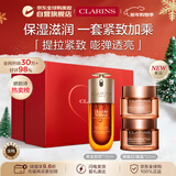 娇韵诗Clarins双萃75ml+弹簧日晚霜三件套礼盒水乳进口新年生日新年礼物