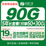 中国广电流量卡19元选靓号5g全国通用长期移动手机大王卡电话卡升卿非无限永久纯上网