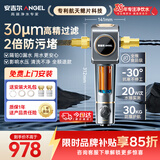安吉尔前置过滤器家用入户防爆6T大通量30微米精滤仿鳃叠片式抗污旋转冲净水器J3423-SDG-4000