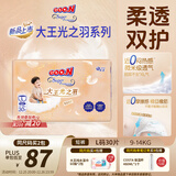 大王（GOO.N）光之羽拉拉裤 L30片(9-14kg)尿不湿 超薄透气