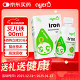 艾儿艾尔铁剂婴儿营养素浓缩饮液儿童婴幼儿补铁补血美国进口90ml/盒