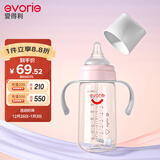 爱得利（evorie）奶瓶 宽口径婴儿奶瓶双手柄带重力球Tritan奶瓶240ml 粉(6个月+)