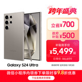 三星Samsung Galaxy S24 Ultra AI手机 第三代骁龙8 游戏手机 2亿像素 拍照手机 12GB+256GB 钛灰