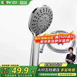 四季沐歌（MICOE）淋浴花洒喷头套装 增压花洒淋浴喷头套装加压浴室手持三件套HS-12