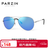 帕森（PARZIN）偏光太阳镜男 经典飞行框蛤蟆镜遮阳防晒眼镜开车驾驶专用墨镜 银框反光膜天蓝片（PZ8023）