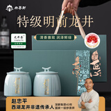 山茶师特级西湖新茶明前龙井瓷罐高端礼大师监制小泡装160g源头直发