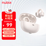 努比亚（nubia）蓝牙耳机耳夹式LiveClip AI智能骨传导概念开放式不入耳运动跑步超长续航适用苹果红魔国家补贴 白