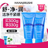 花印水漾洁净洗面奶150g*2 氨基酸深层清洁控油女男士泡沫新年礼物