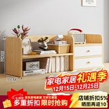 第一森林（First Forest）书架桌面置物架卧室办公室桌上小型多层架子收纳简易书柜 橡木色60*18*30