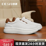 德赛（DESAI）免系松紧带男鞋百搭真皮休闲鞋潮流时尚复古板鞋男 白色 38