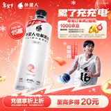 外星人电解质水0糖0卡饮料 白桃口味 500mL*15瓶 整箱装