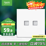 施耐德电气 开关插座 电话+超五类信息电脑插座 皓呈系列 奶油白色