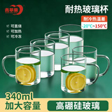 青苹果高硼硅玻璃杯340ml6只装 可加热围炉煮茶带把水杯泡茶杯牛奶杯