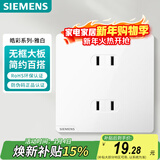 西门子（SIEMENS）插座面板 10A四孔插座 86型暗装墙壁插座 皓彩雅白5UB26123NC012P