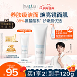 芙丽芳丝（Freeplus）洗面奶男女士氨基酸洁面乳100g