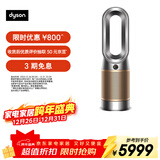 戴森（DYSON）HP12空气净化器 兼具暖风扇 过滤病毒 除甲醛除螨除尘除过敏原 除烟味除异味 宠护认证 黑金色