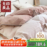 无印良品贝壳绣纯棉四件套 全棉1.5/1.8米床上用品套件200*230cm