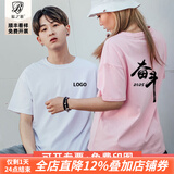 蓝之旺 班服t恤定制工作服印logo短袖文化衫订做七夕送男女友情人节礼物 精致高支款白色 M