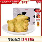 天福茶食 熊猫曲奇饼干 天福茶食办公室休闲零食小吃净含量 240g