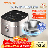 九阳（Joyoung）【0涂层】太空系列4升家用容量3-4人无涂层微压电饭煲电饭锅低糖饭风冷水润膜不锈钢内胆40N3