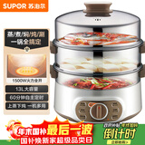 苏泊尔（SUPOR）电蒸锅 电煮锅电火锅火锅锅多功能锅家用蒸包子锅电热锅三层多用途锅13L可定时ZN28YK807 