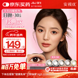 强生美瞳日抛彩色近视隐形眼镜安视优30片define进口cos黑色艾姗700度