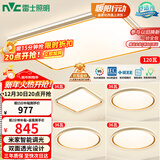 雷士（NVC）吸顶灯智能客厅灯已接入米家APPLED照明灯饰柠梦S舒适光 包安装