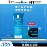 理肤泉油皮洁面啫喱200ml控油补水保湿洗面奶男士女士护肤品新年礼物