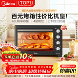 美的（Midea）40L大容量多功能电烤箱家用专业烘焙 上下独立控/温机械操控/四层烤位MG38CB-AA三代
