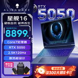 戴尔外星人星舰16  AC16250 16英寸2.5K电竞屏RTX50光追独显AI设计师游戏笔记本电脑 Core7-240H RTX5050 32G DDR5内存 2TB高速固态 定制