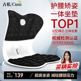 古私（Gusi）护腰坐垫人体工学座椅靠背一体垫学生靠垫办公椅子垫腰靠久坐神器