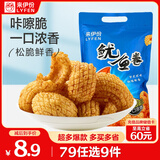 来伊份 鱿鱼卷188g 膨化食品办公室网红休闲解馋小零食海味即食小吃的